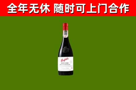 怒江烟酒回收奔富红酒.jpg